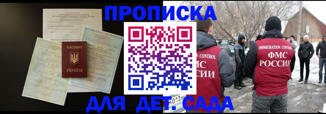 прописка регистрация в Читинской области